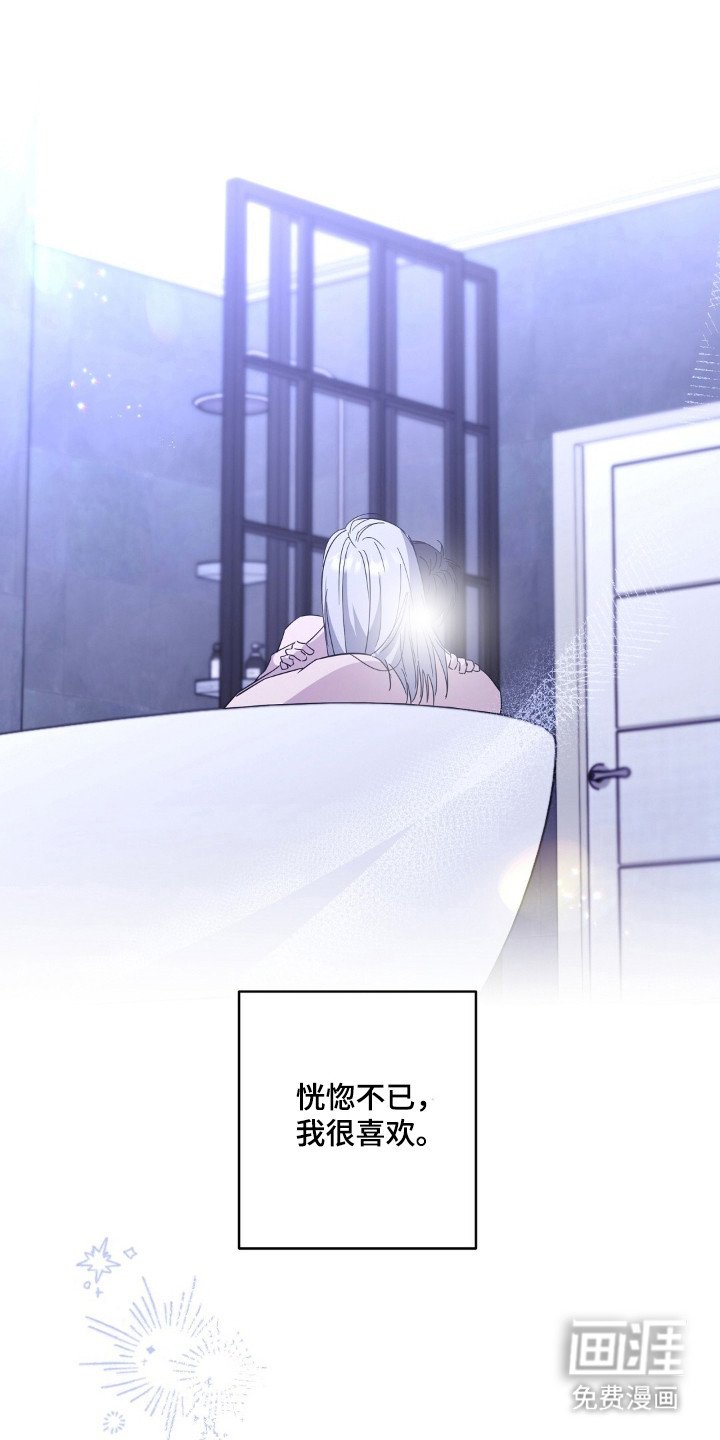 第8章：恍惚不已