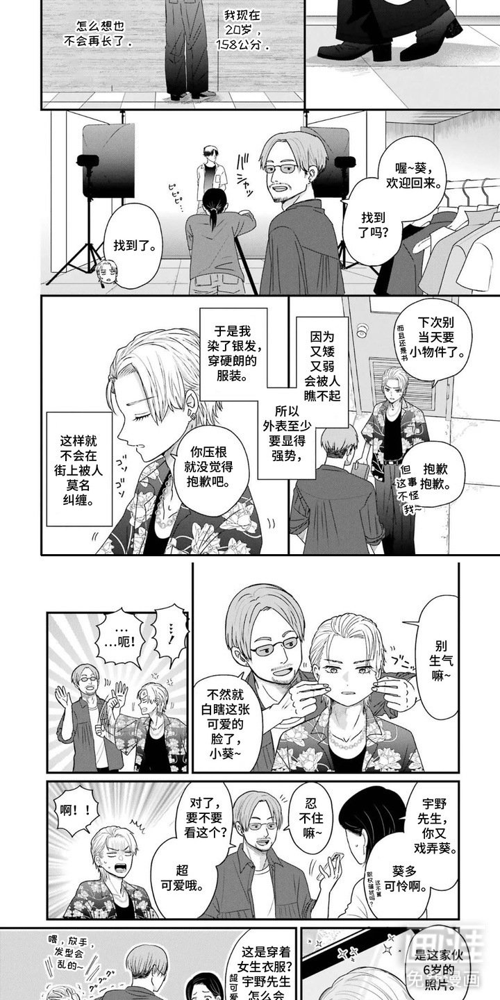 第1章：大块头
