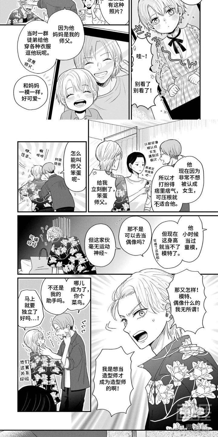第1章：大块头