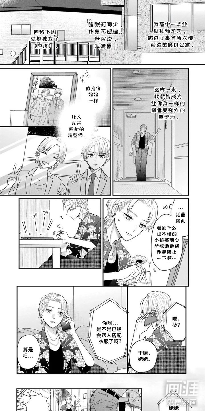 第1章：大块头