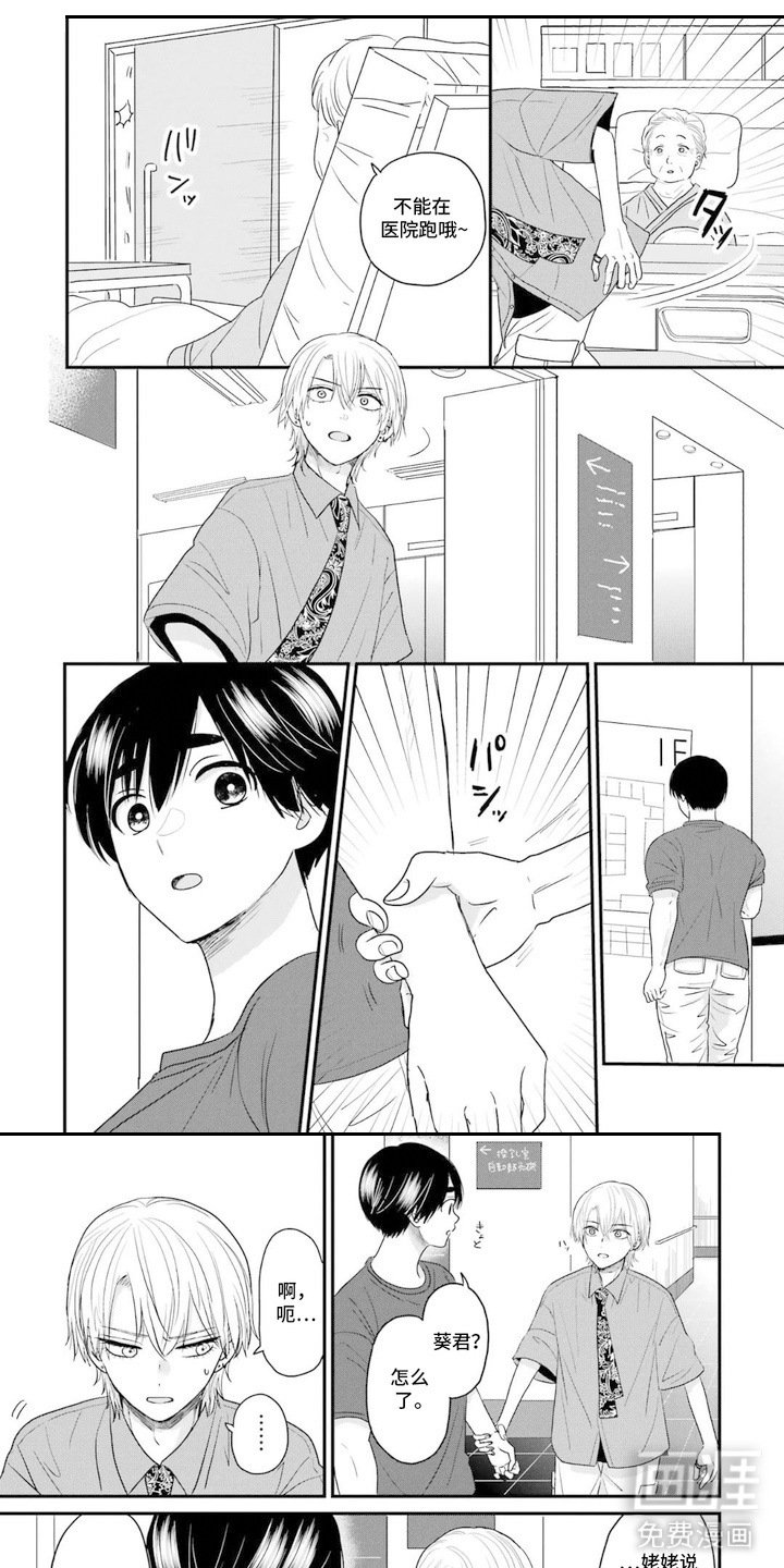 第10章：下定决心