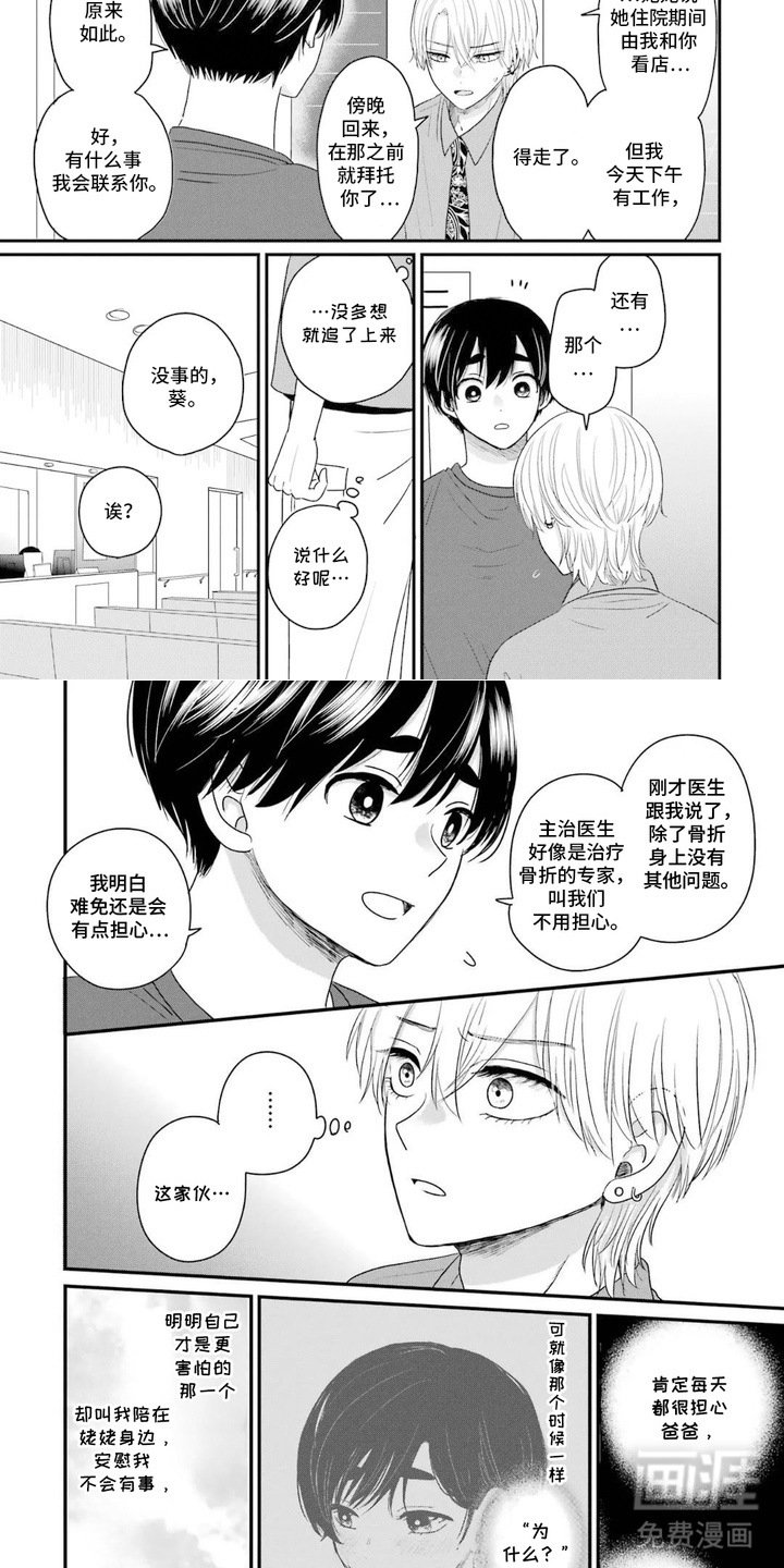 第10章：下定决心