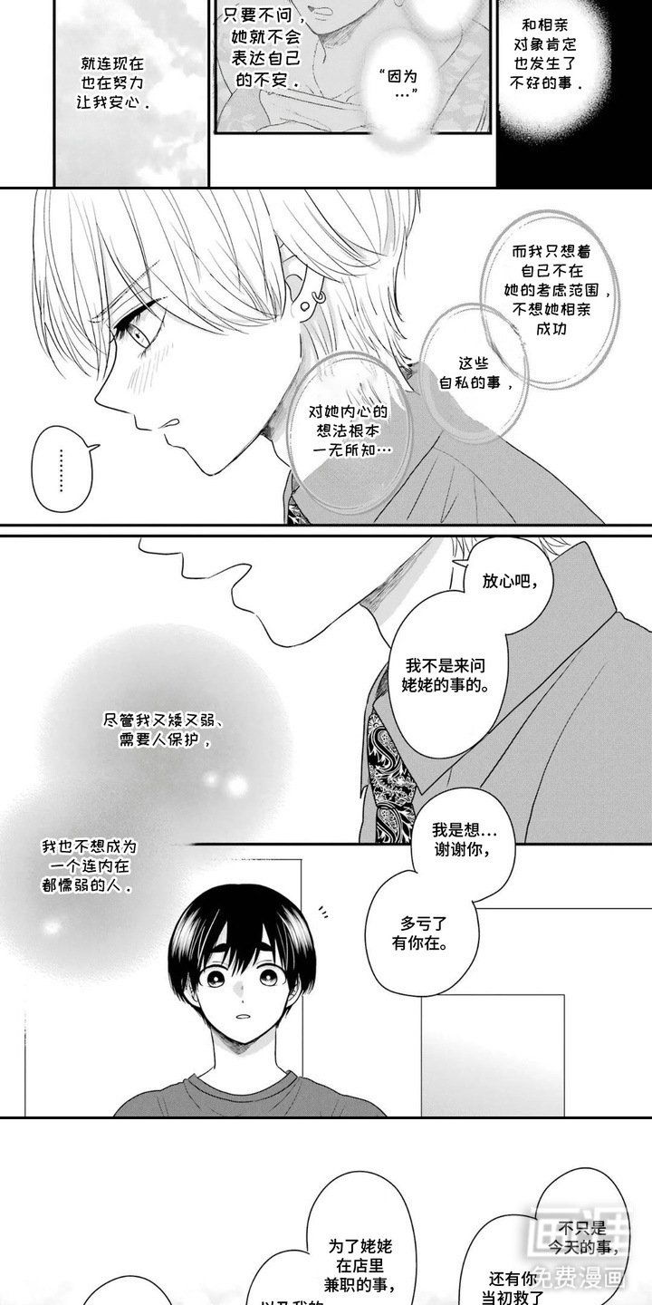 第10章：下定决心