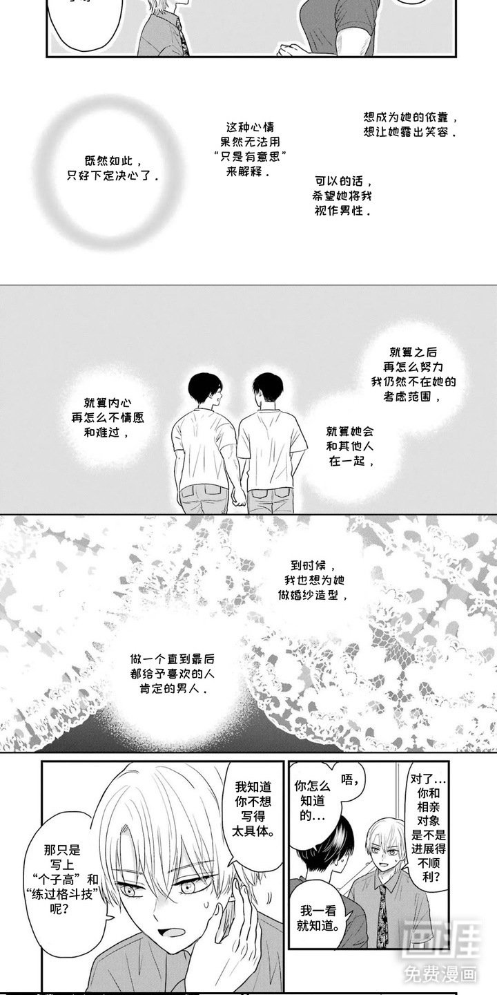 第10章：下定决心