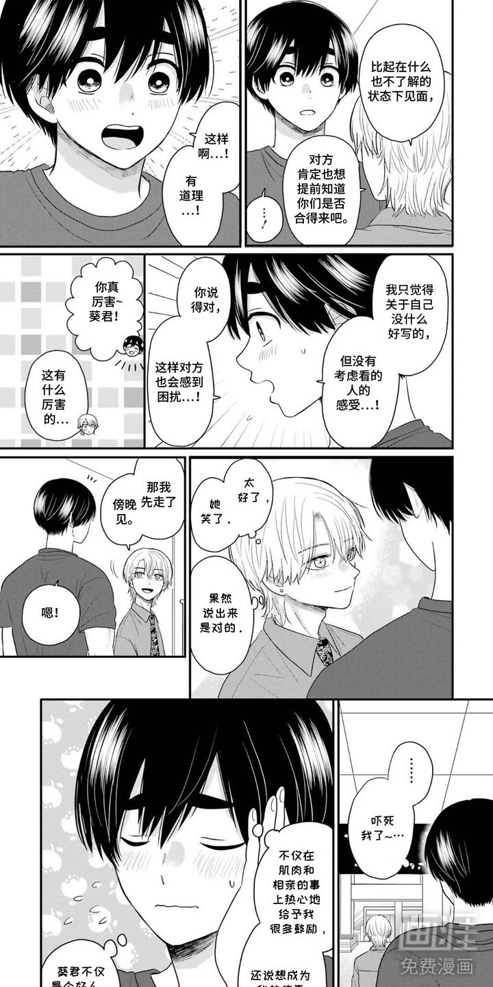 第10章：下定决心