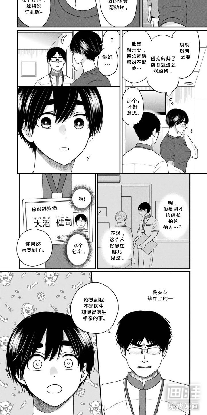 第10章：下定决心