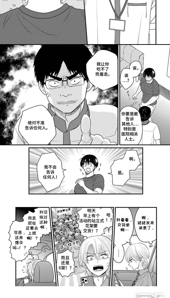 第10章：下定决心