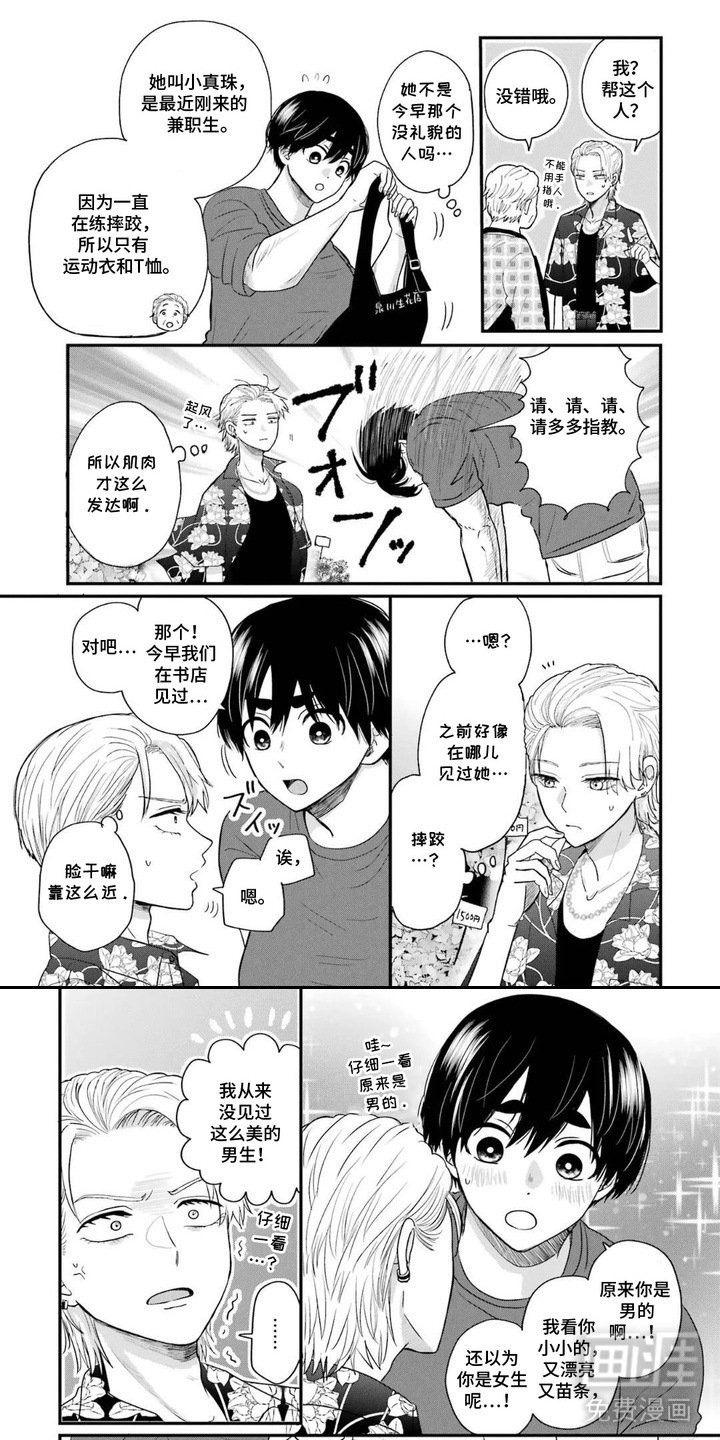 第2章：连衣裙