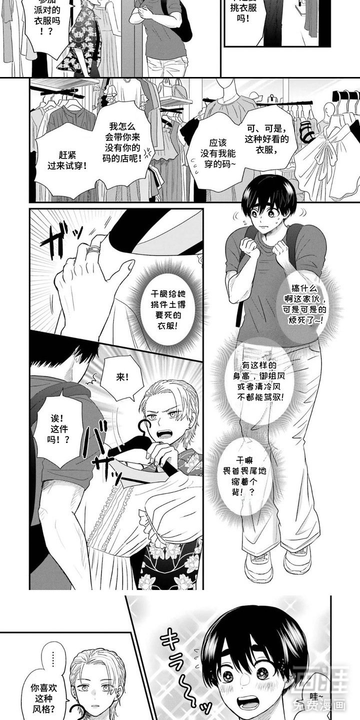 第2章：连衣裙