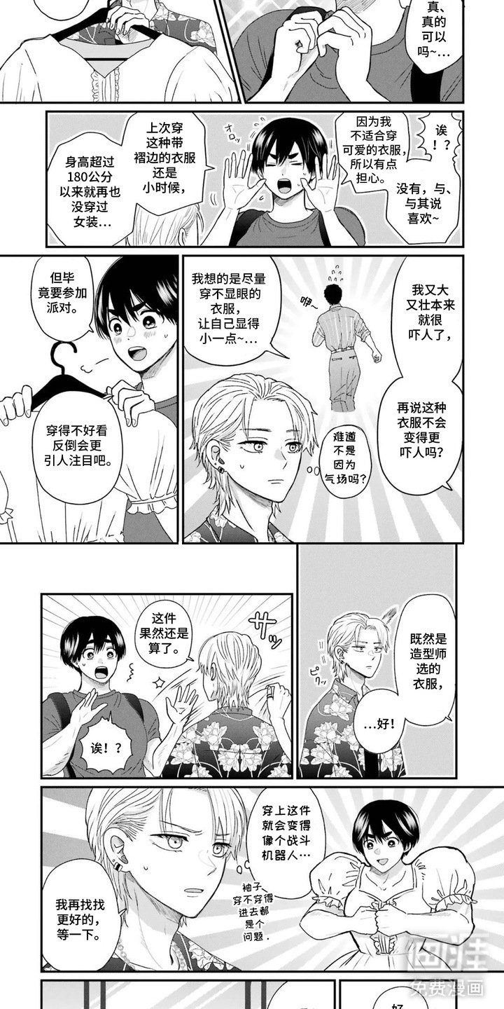 第2章：连衣裙