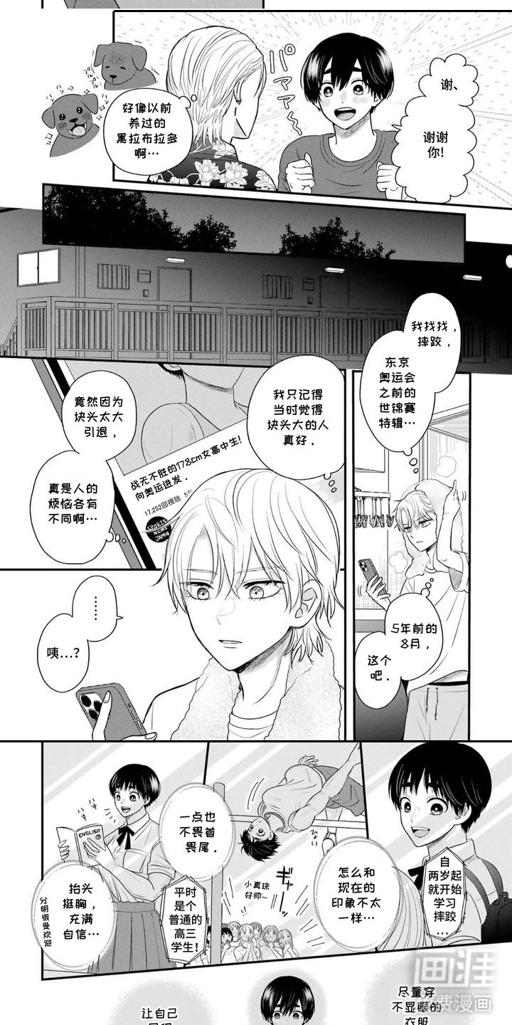 第3章：化妆