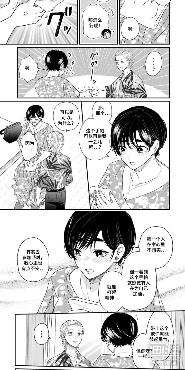 第3章：化妆
