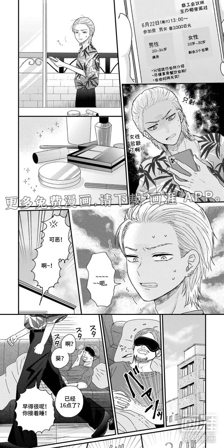第3章：化妆