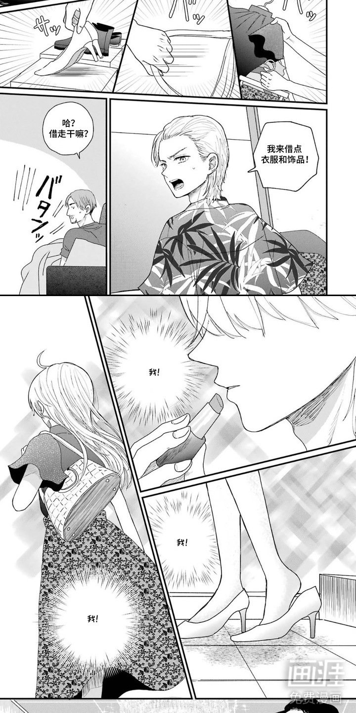 第3章：化妆