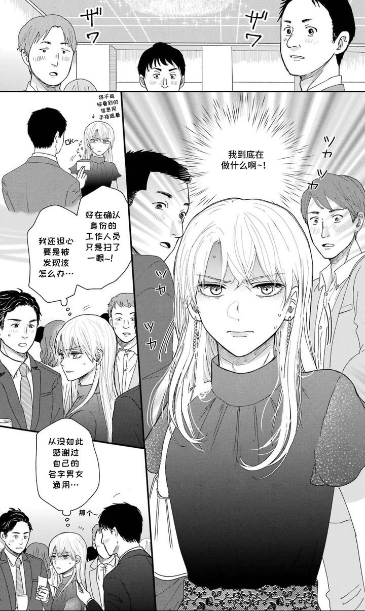 第3章：化妆