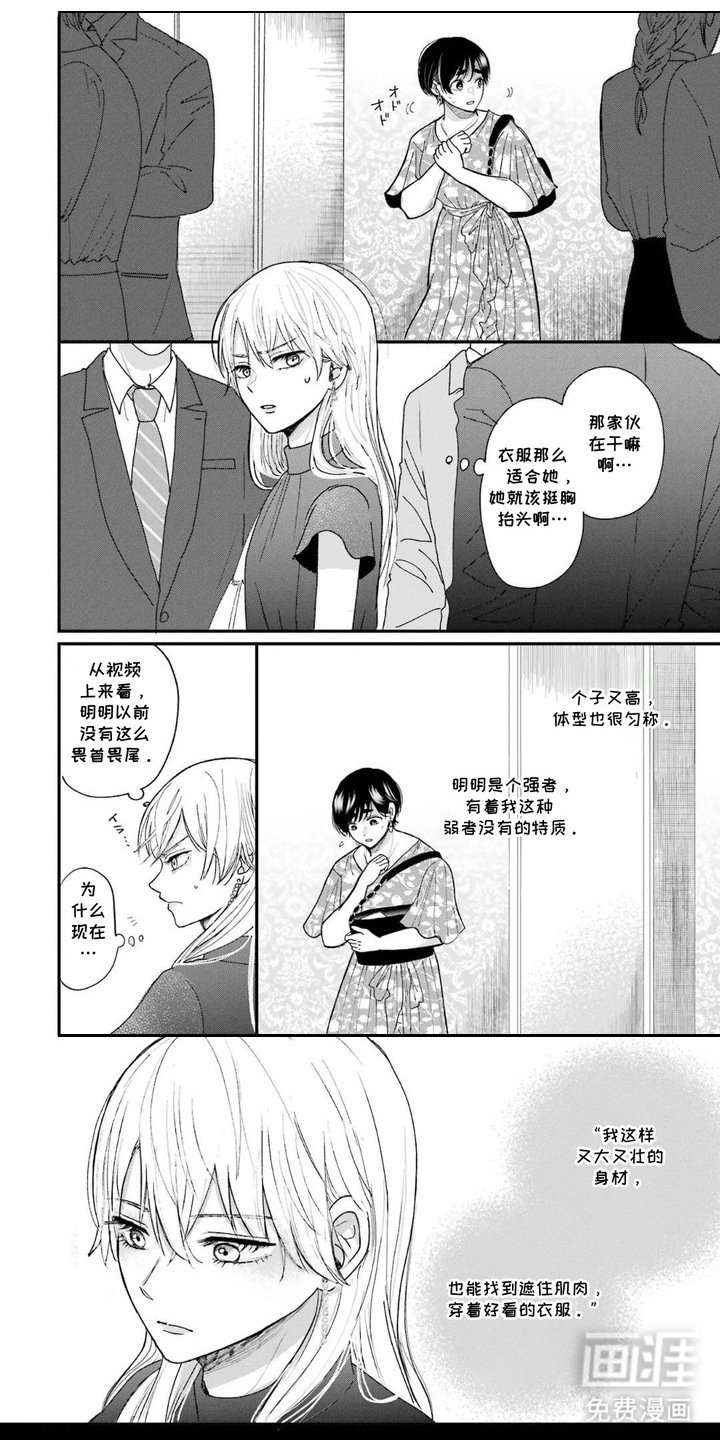 第4章：相亲会