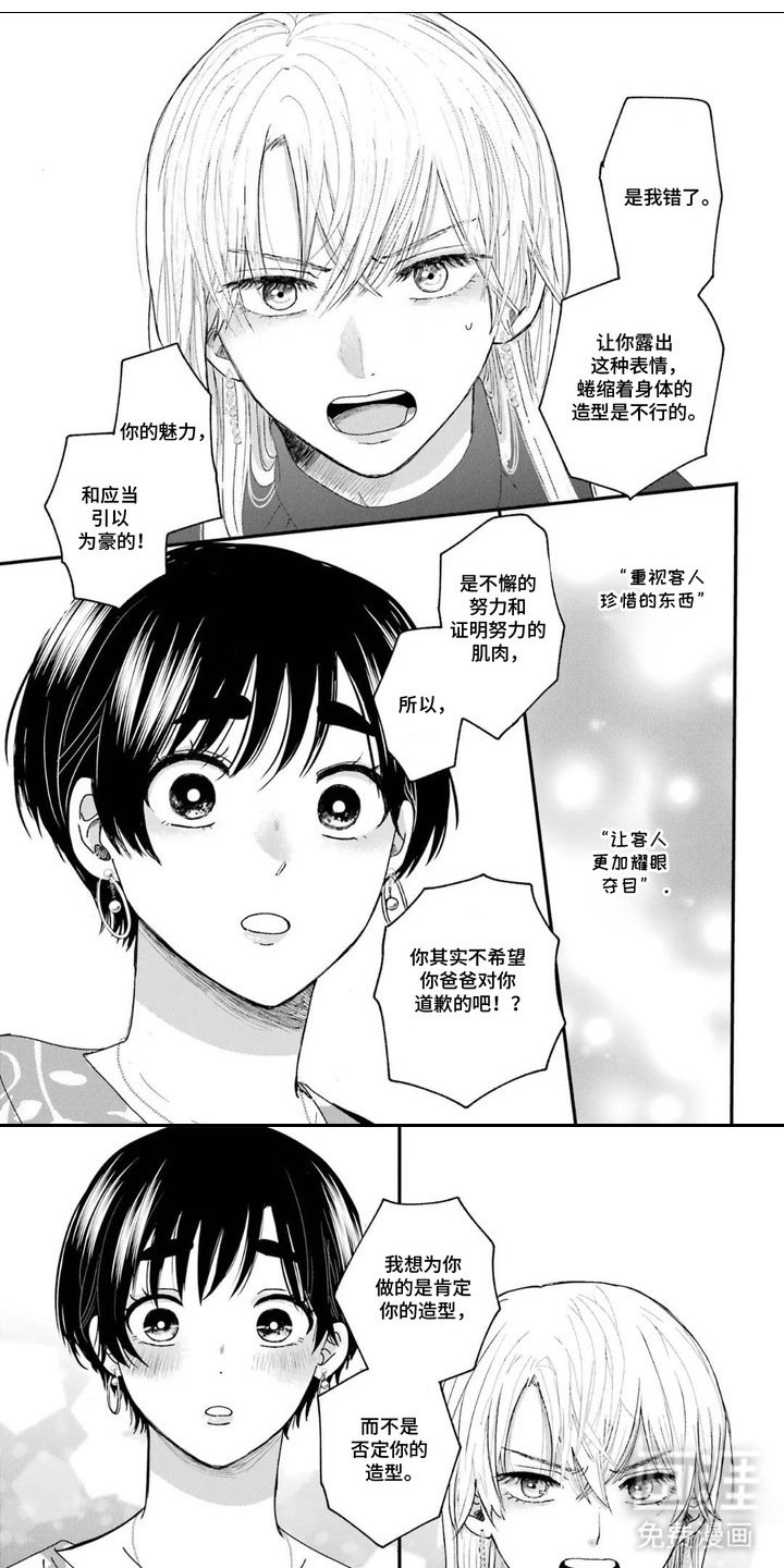 第5章：挺直腰板