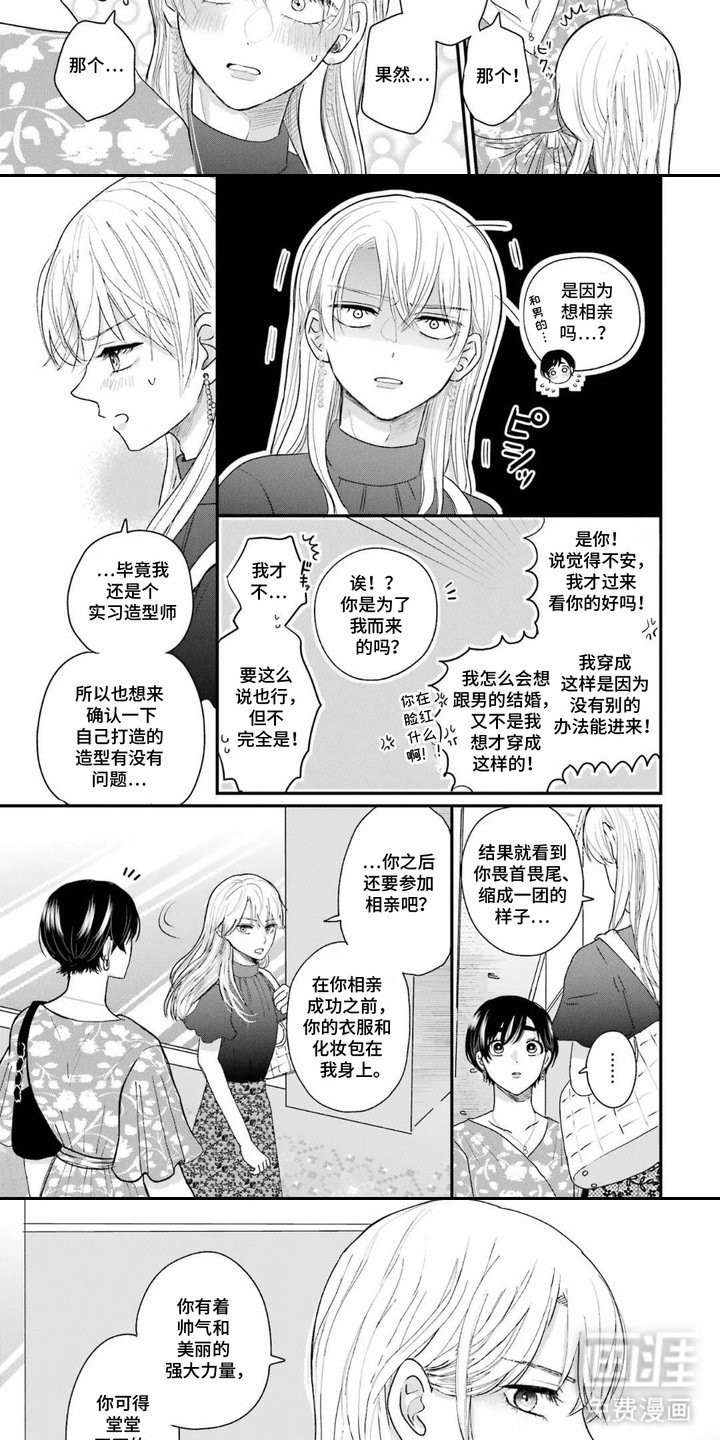 第5章：挺直腰板