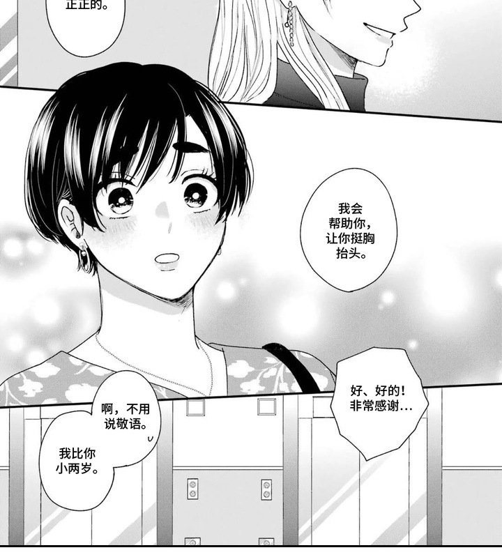 第5章：挺直腰板