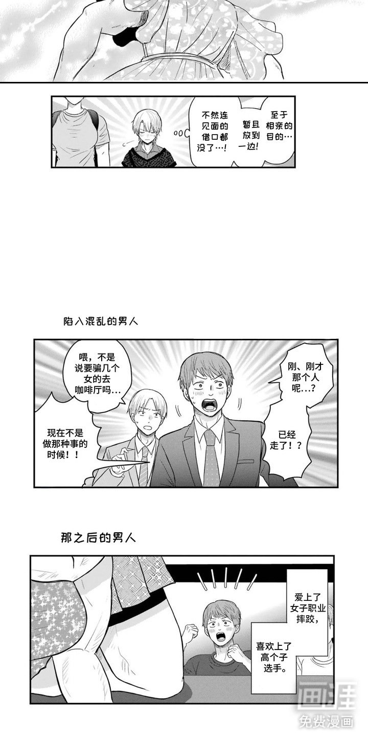 第6章：内在魅力