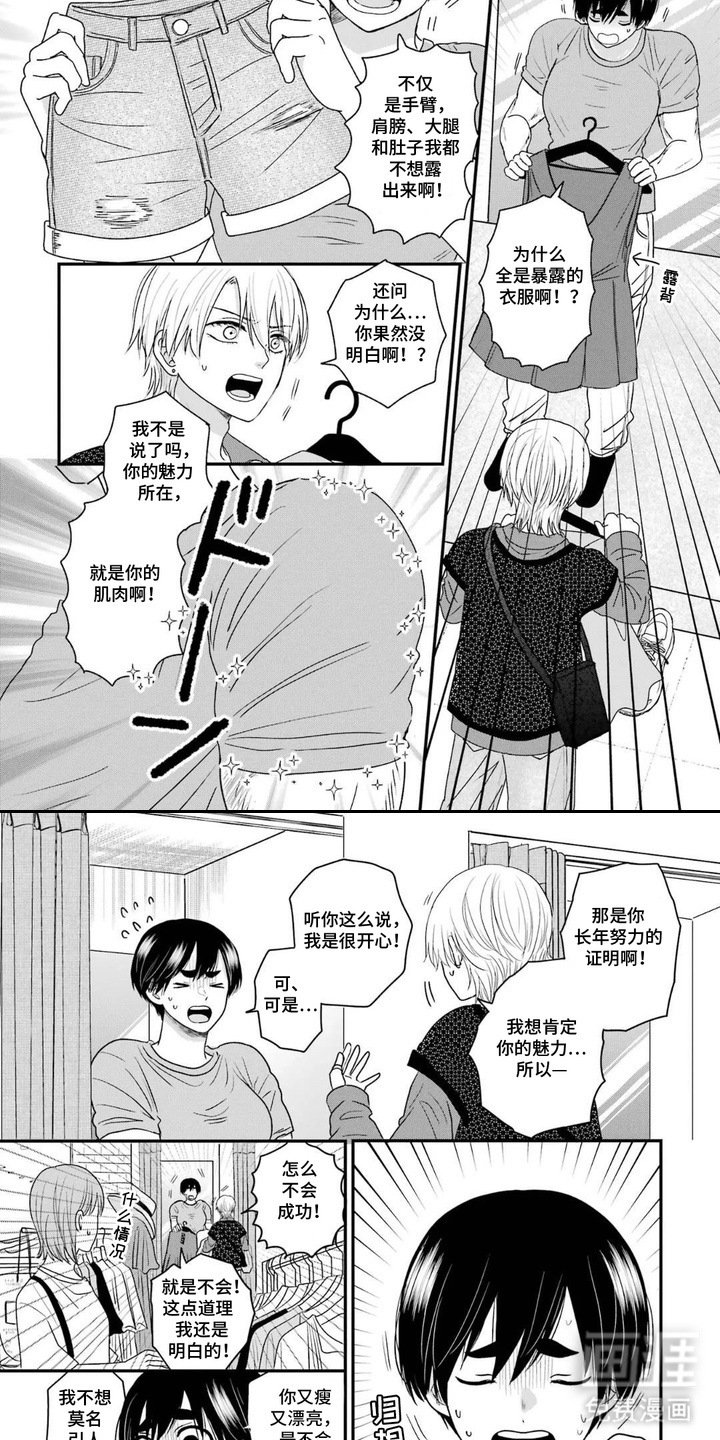 第6章：内在魅力