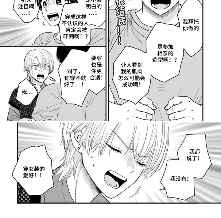 第6章：内在魅力