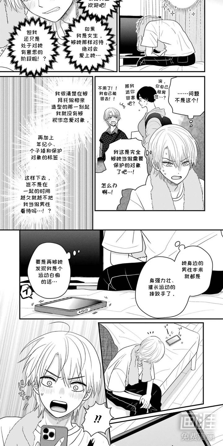 第7章：受打击