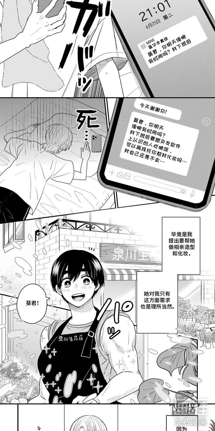 第7章：受打击