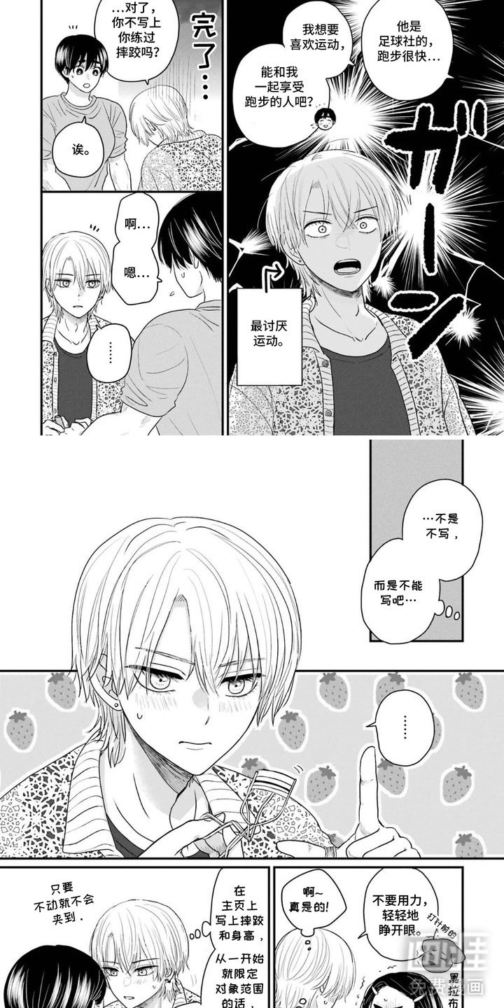 第8章：进展不顺
