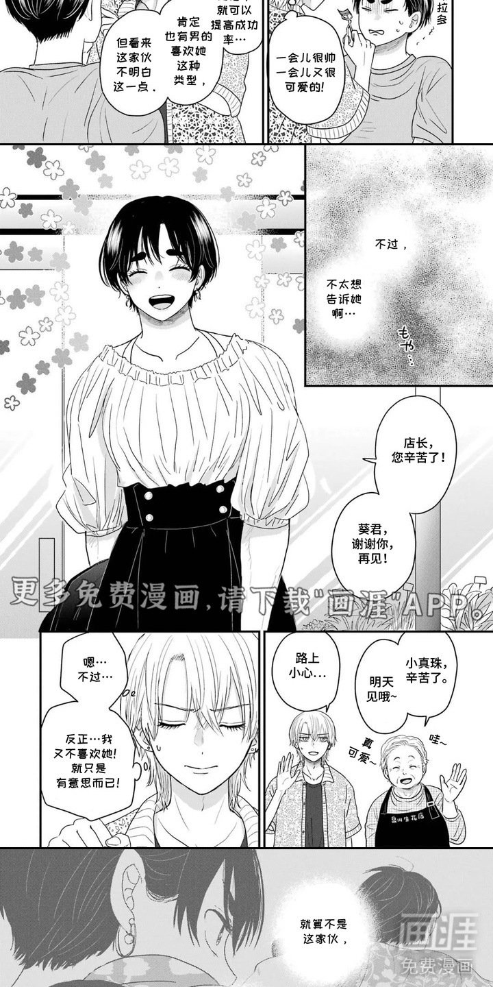 第8章：进展不顺