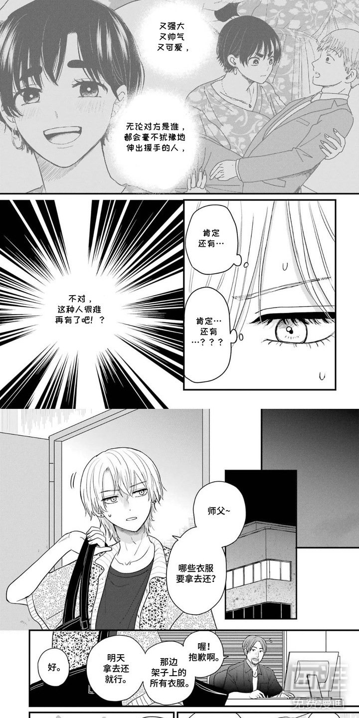 第8章：进展不顺