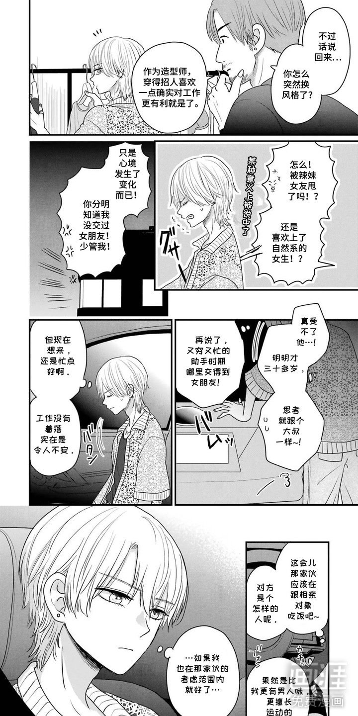 第8章：进展不顺