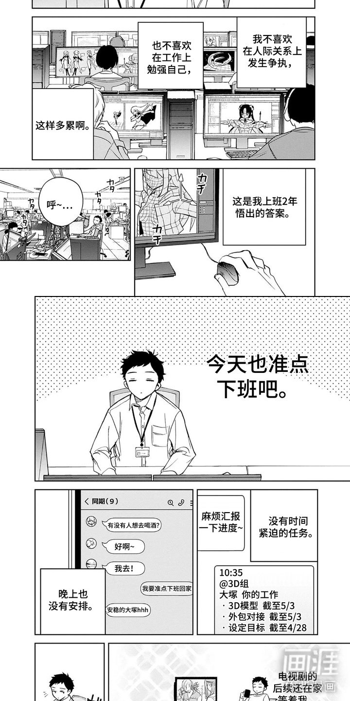 第1章：女强人