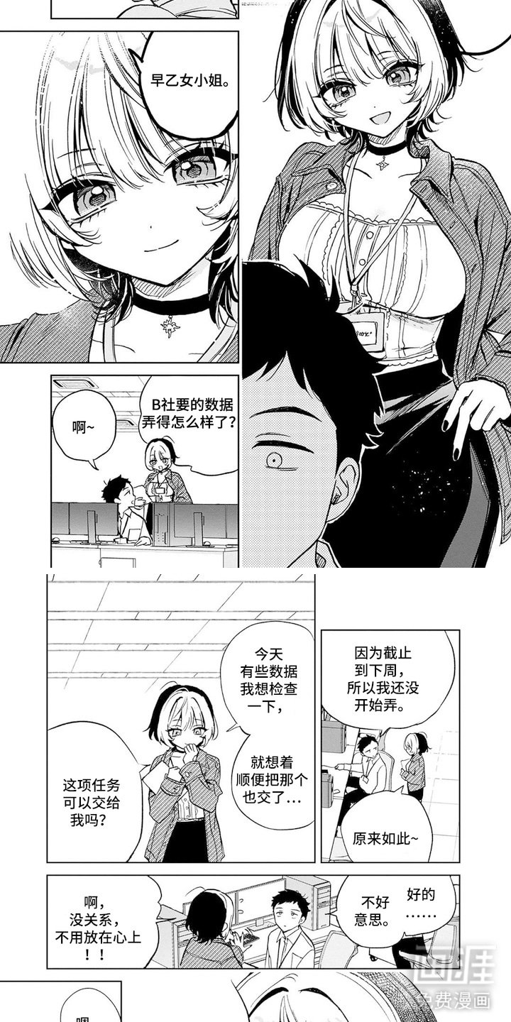 第1章：女强人