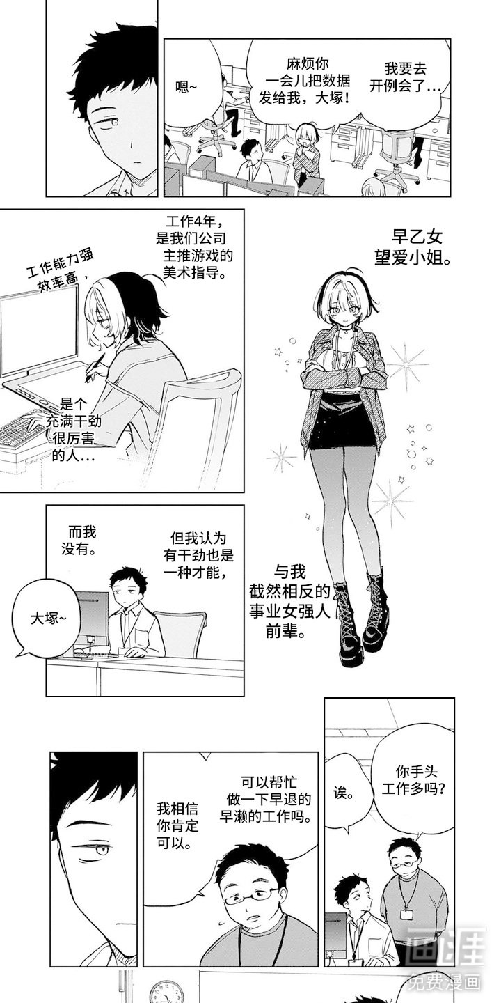 第1章：女强人