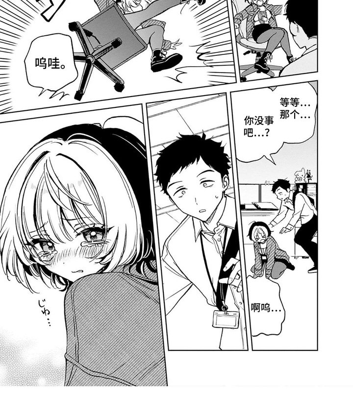 第1章：女强人