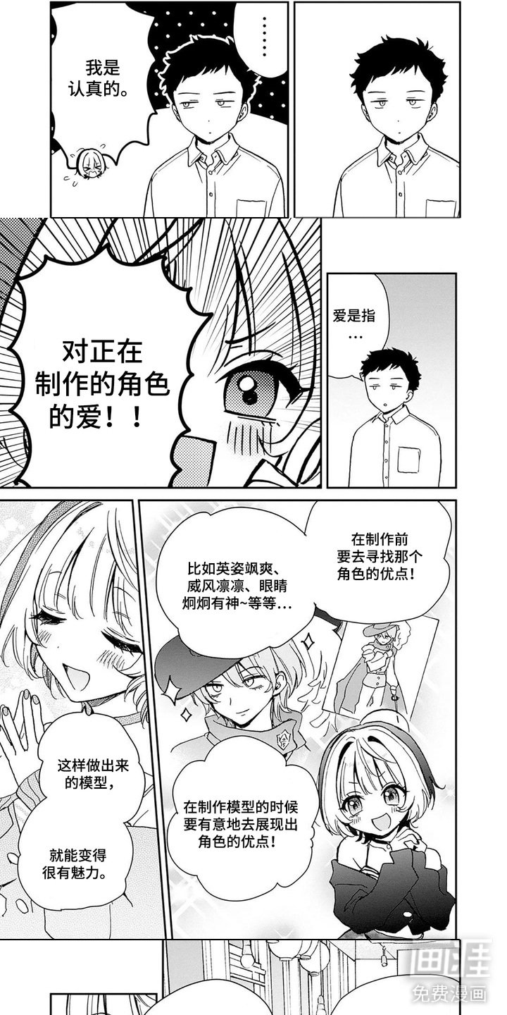 第10章：建议
