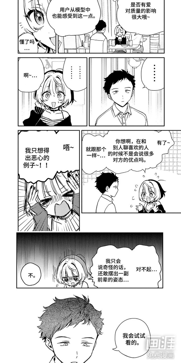 第10章：建议