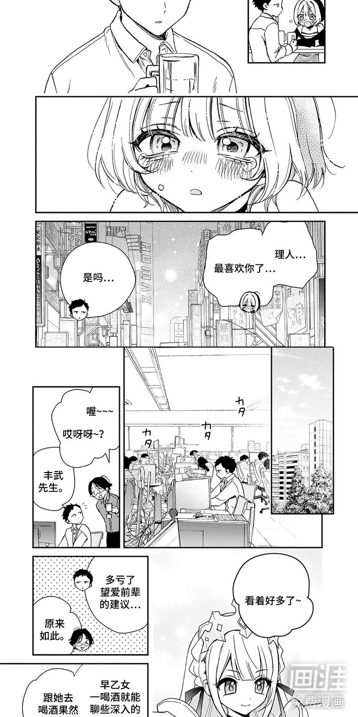 第10章：建议