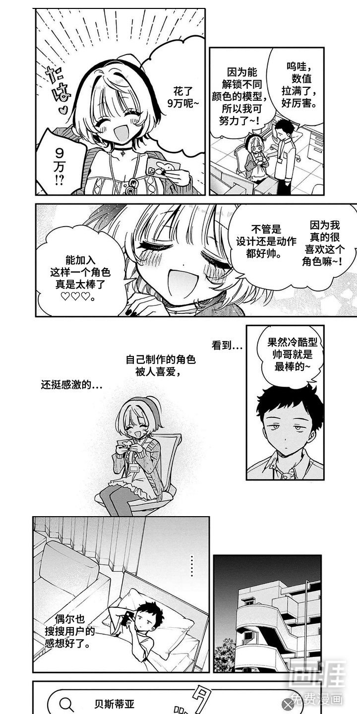 第11章：个人账号