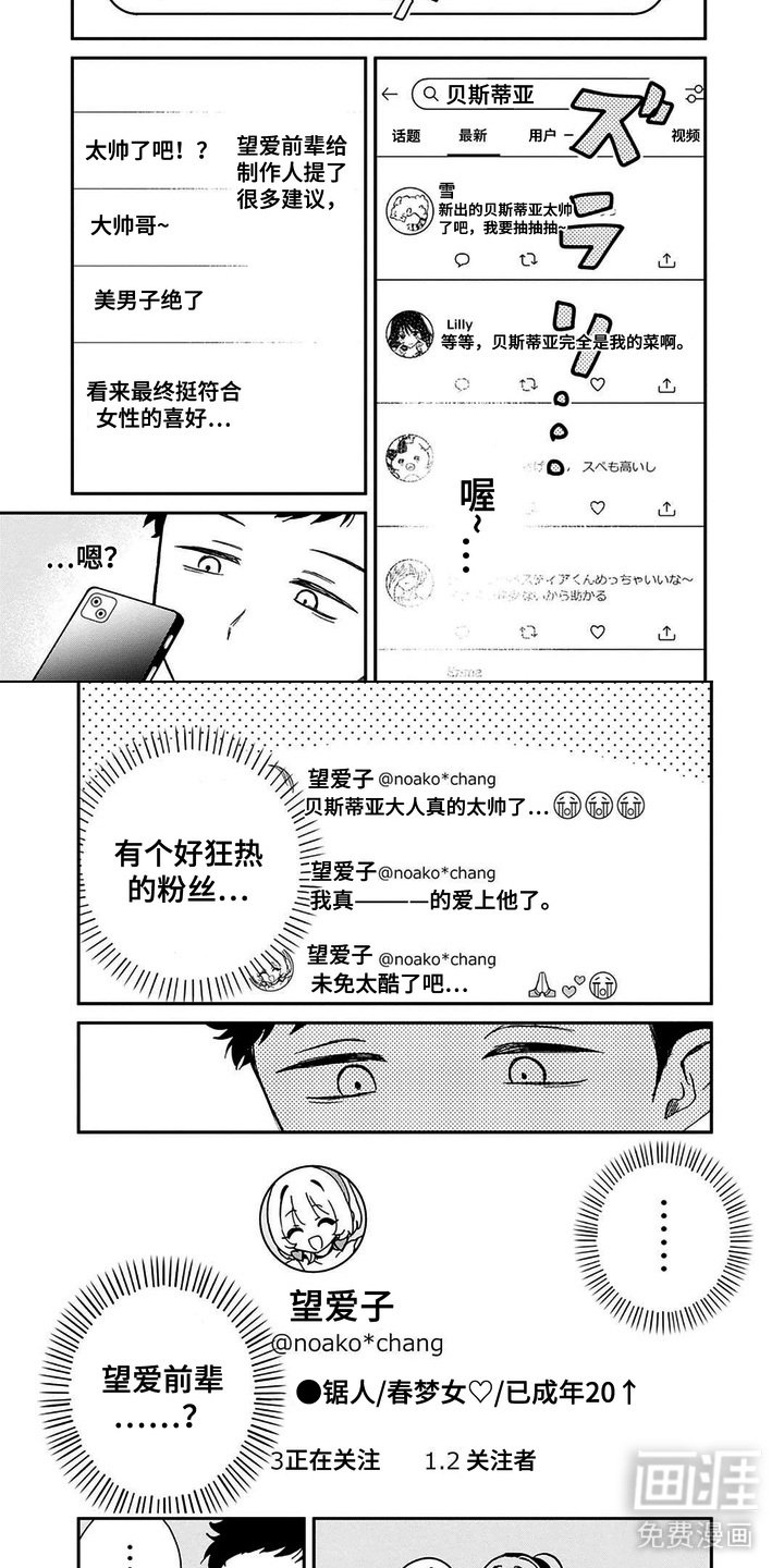 第11章：个人账号