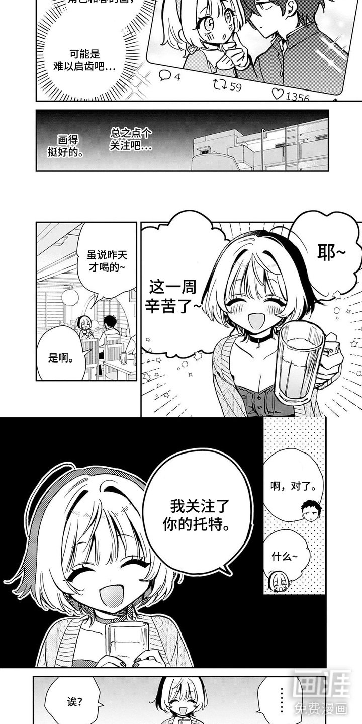 第11章：个人账号