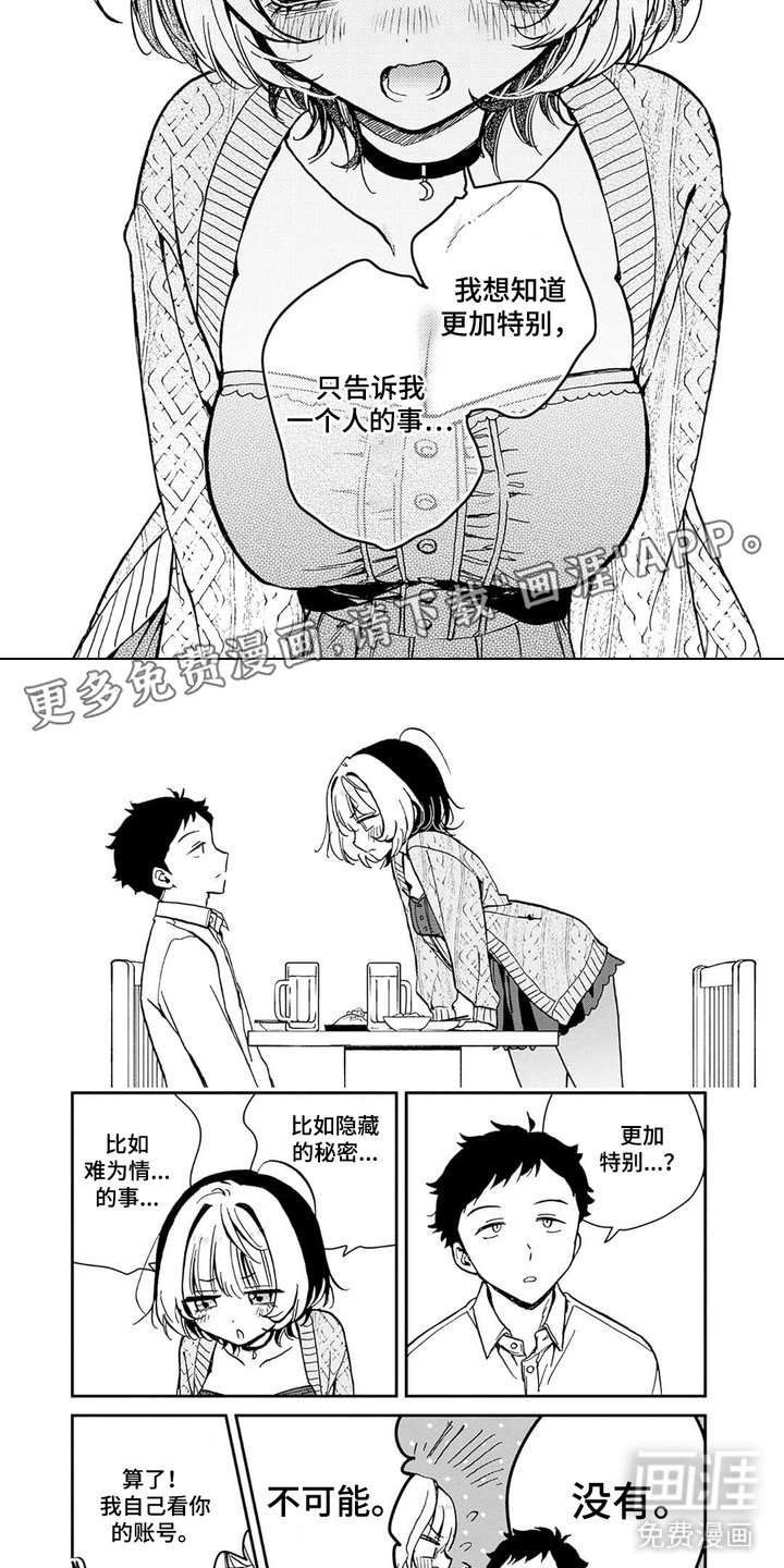 第11章：个人账号