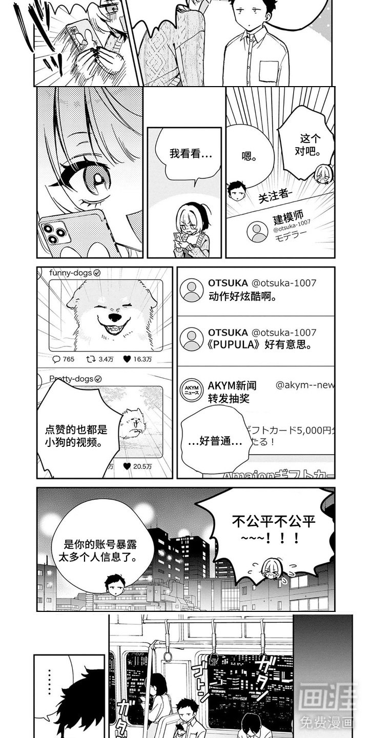 第11章：个人账号