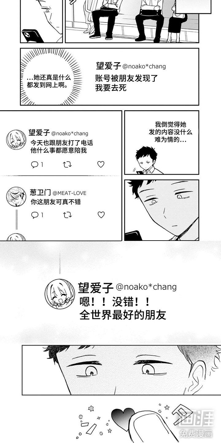 第11章：个人账号