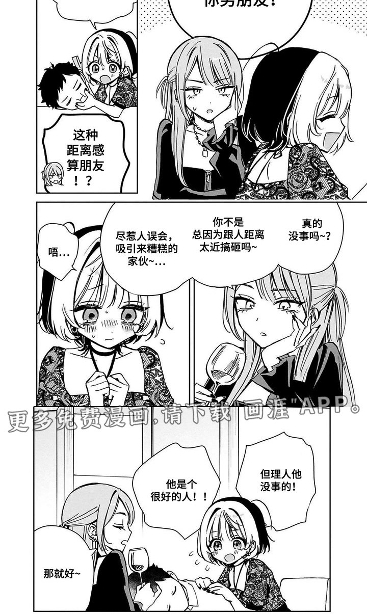 第12章：面基