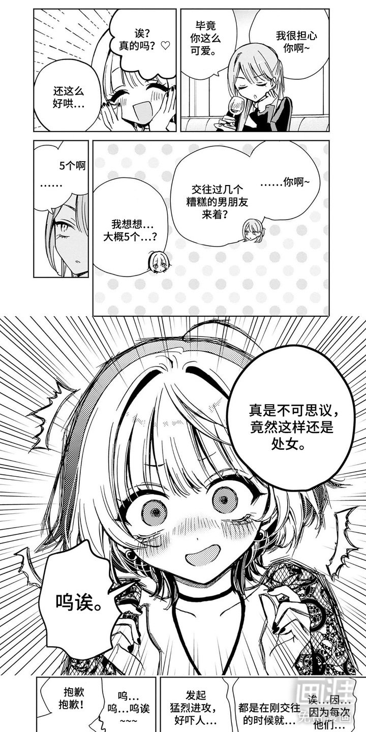 第13章：是个好人