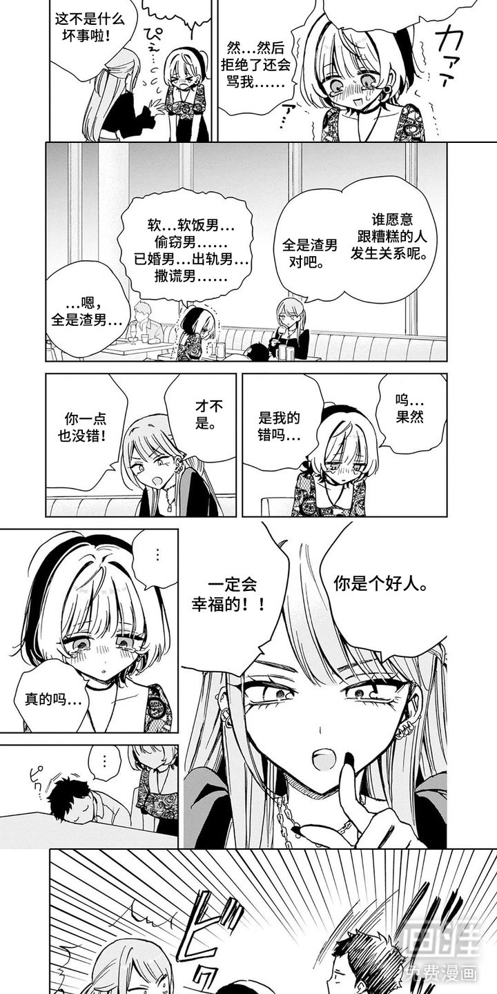 第13章：是个好人