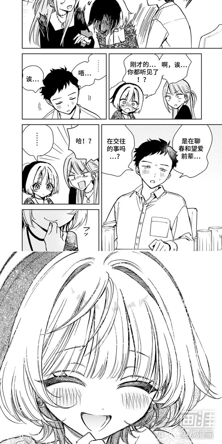 第13章：是个好人
