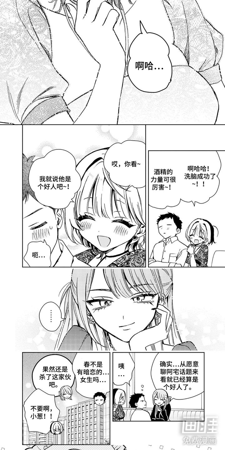 第13章：是个好人